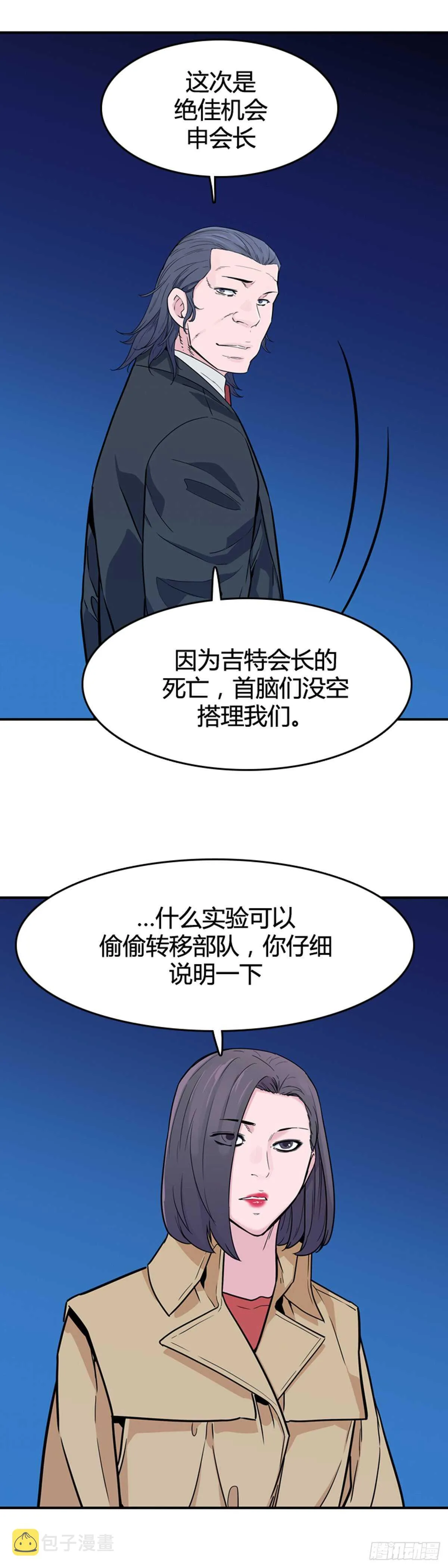 第580话 变化4上 第11页