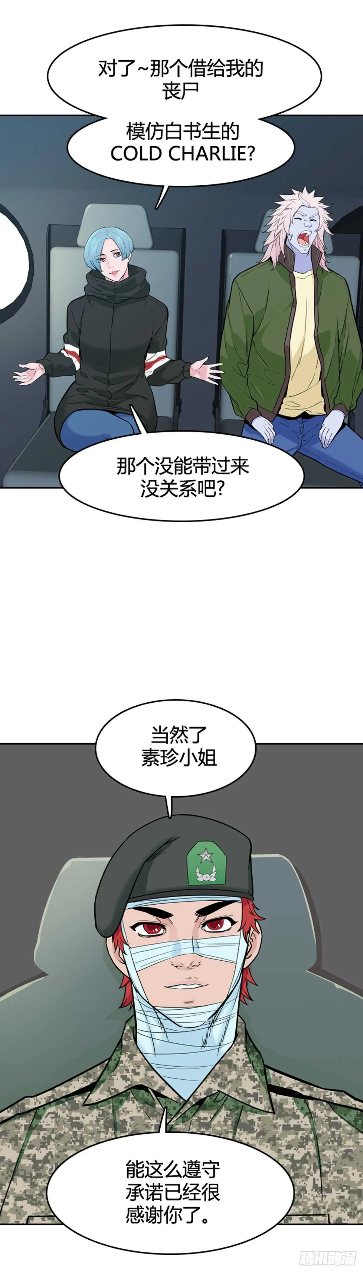 第580话 变化4上 第14页