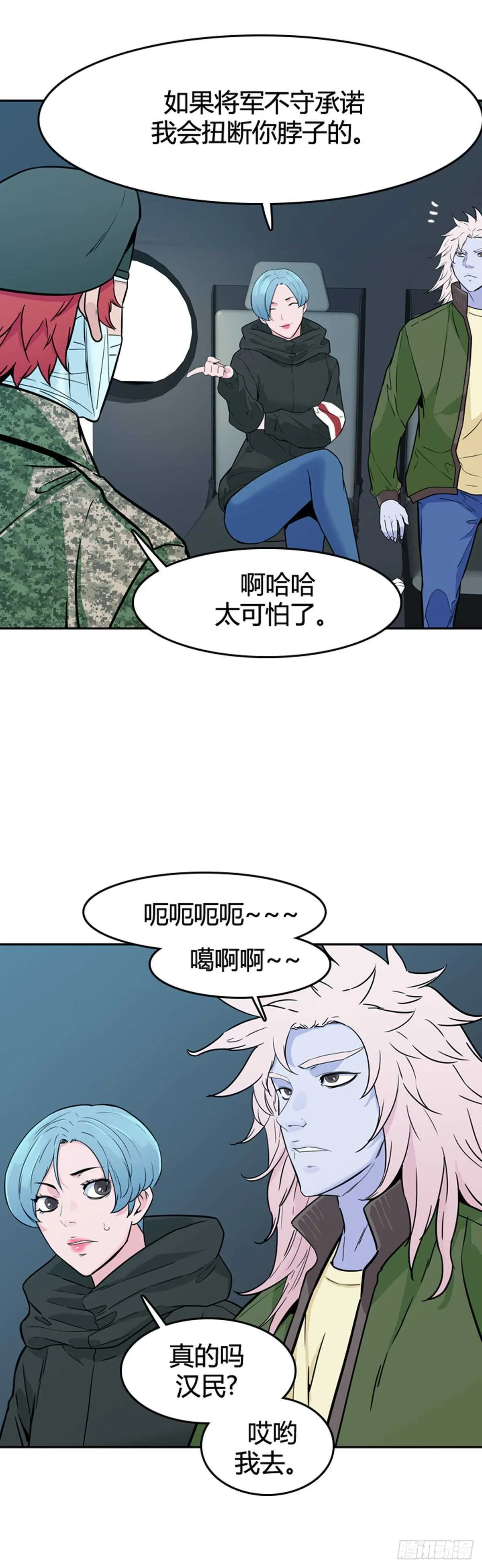 第580话 变化4上 第15页