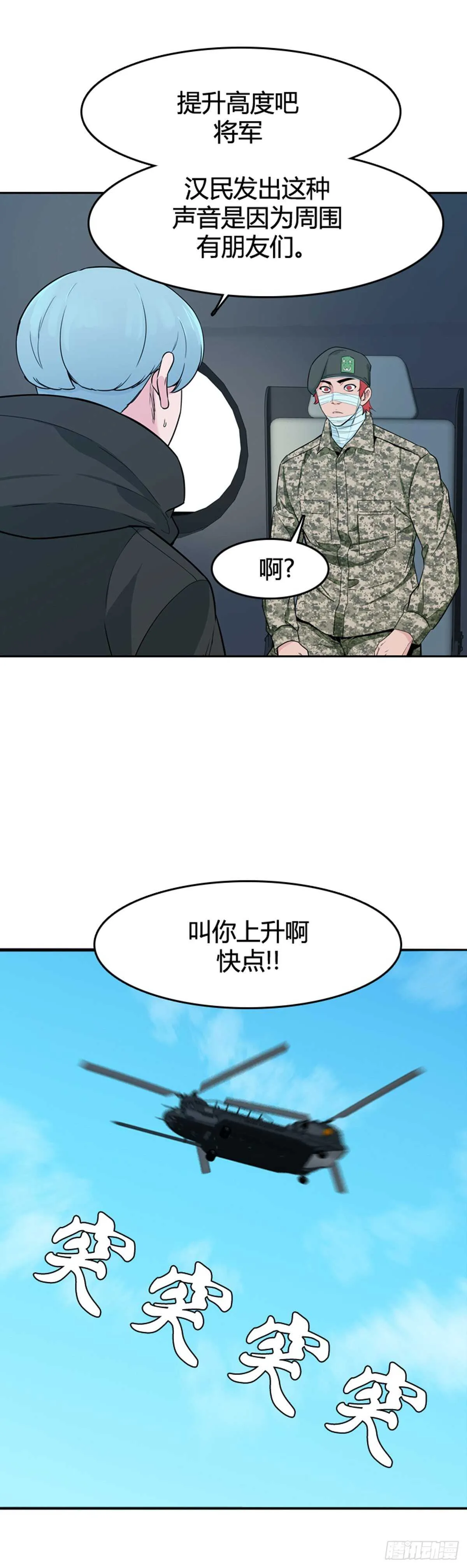 第580话 变化4上 第16页