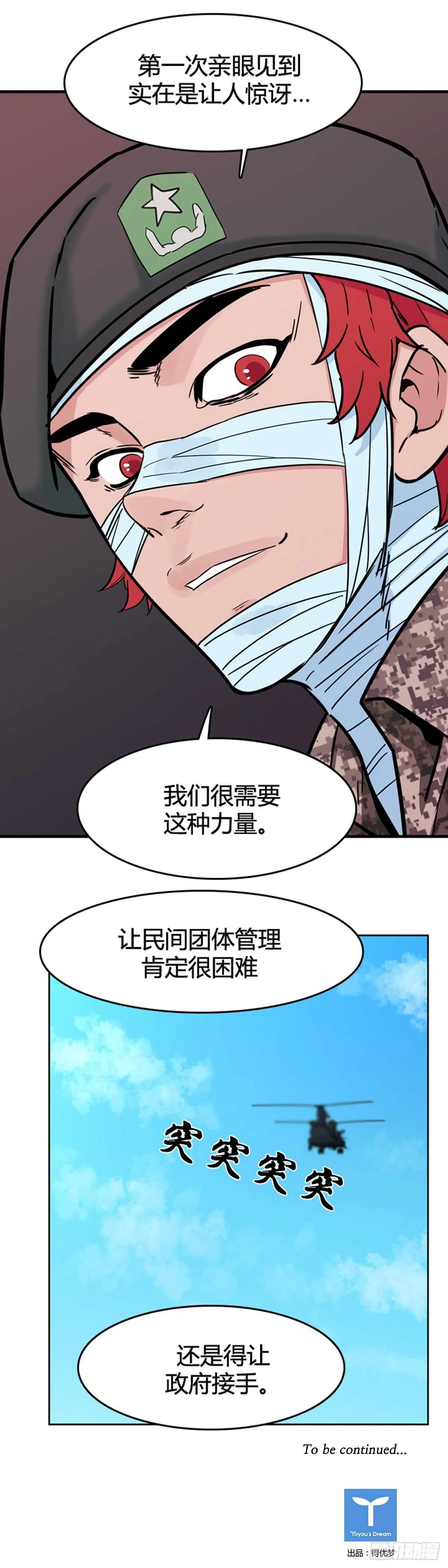 第580话 变化4上 第22页