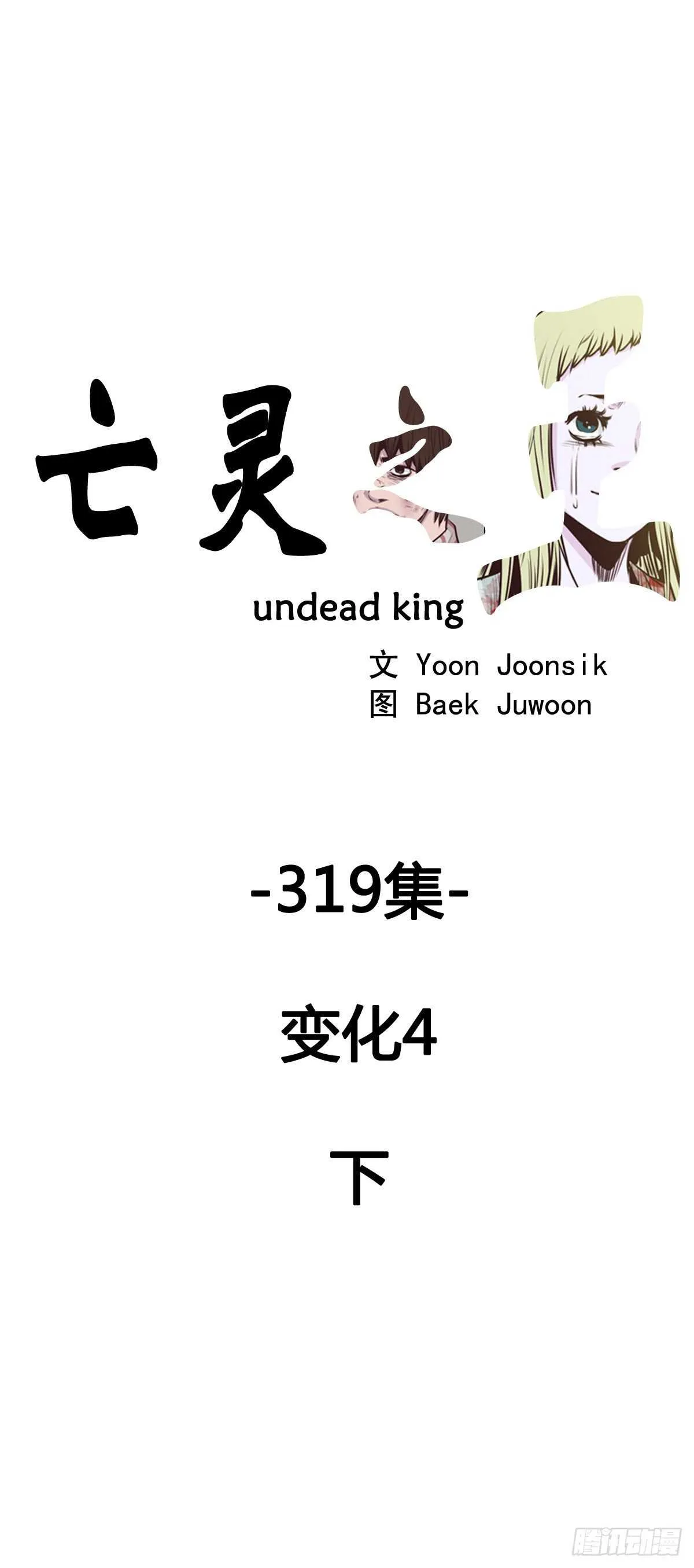第581话 变化4下 第1页