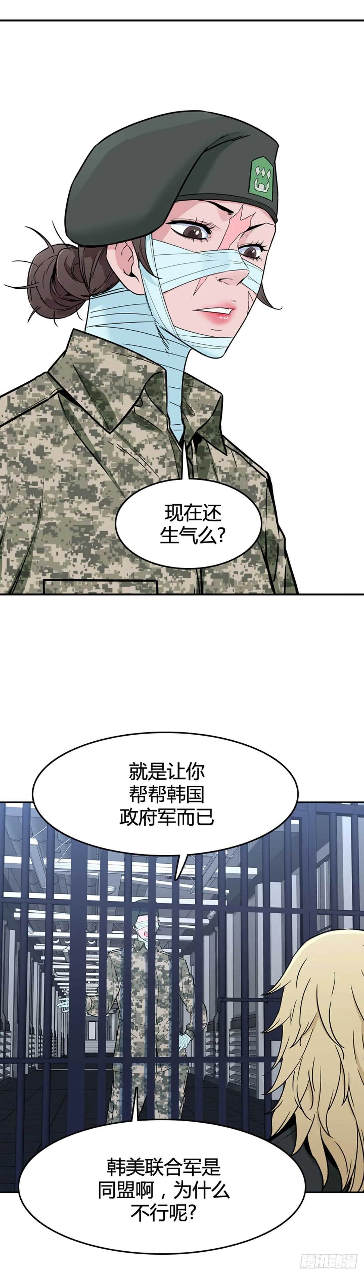 第581话 变化4下 第6页