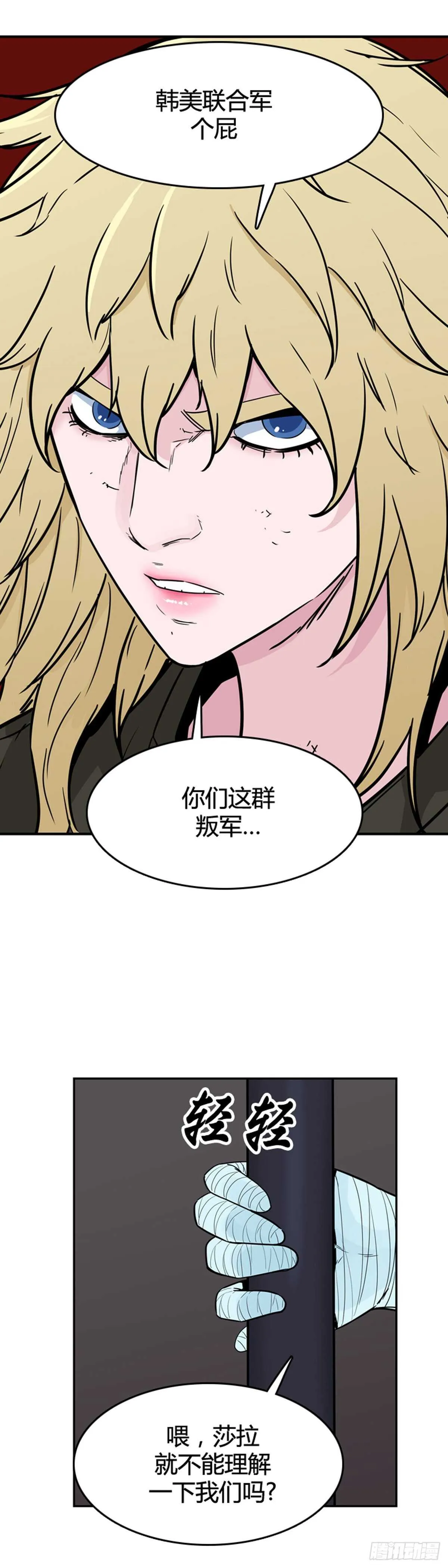 第581话 变化4下 第7页