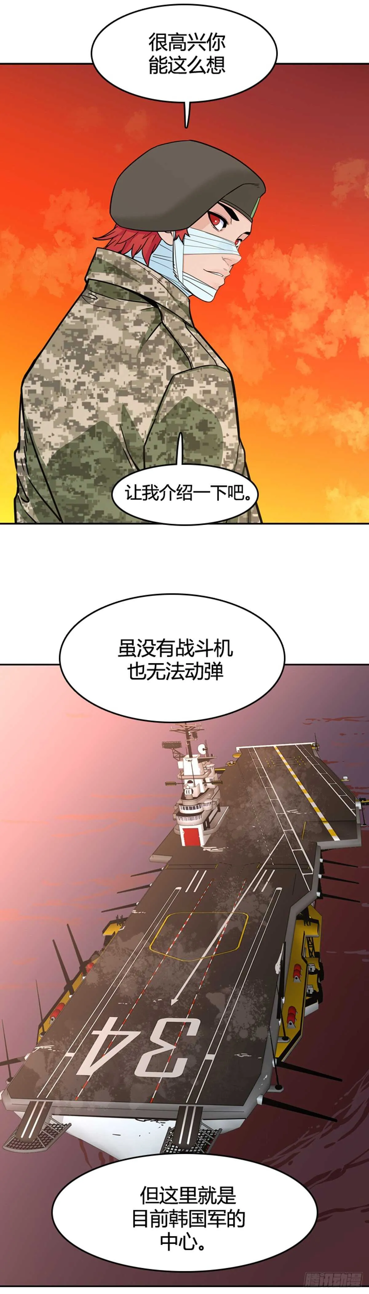第581话 变化4下 第15页
