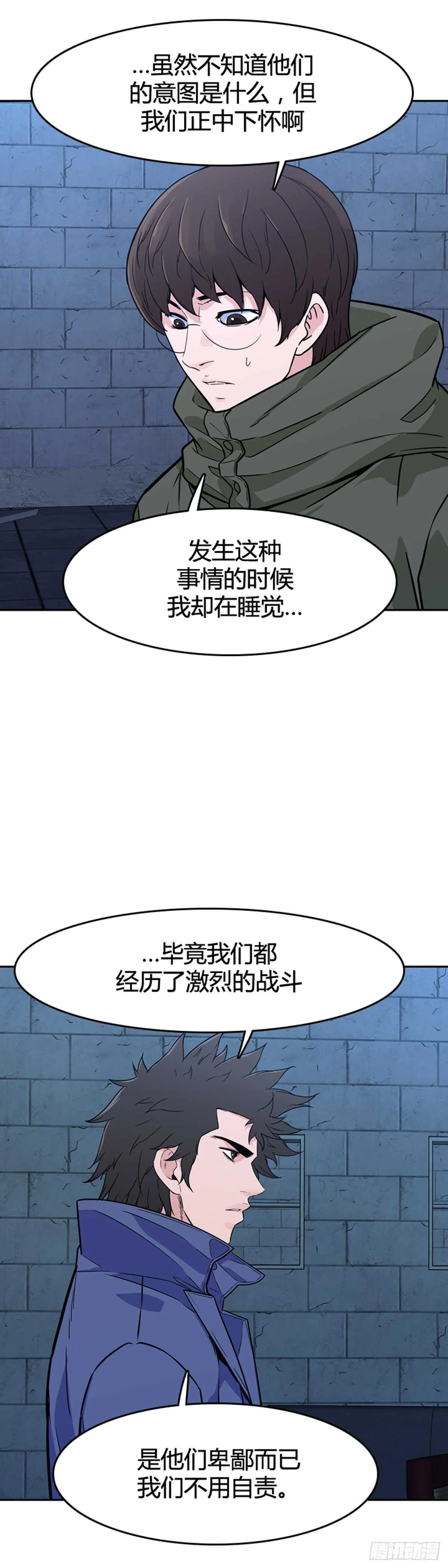 第581话 变化4下 第18页