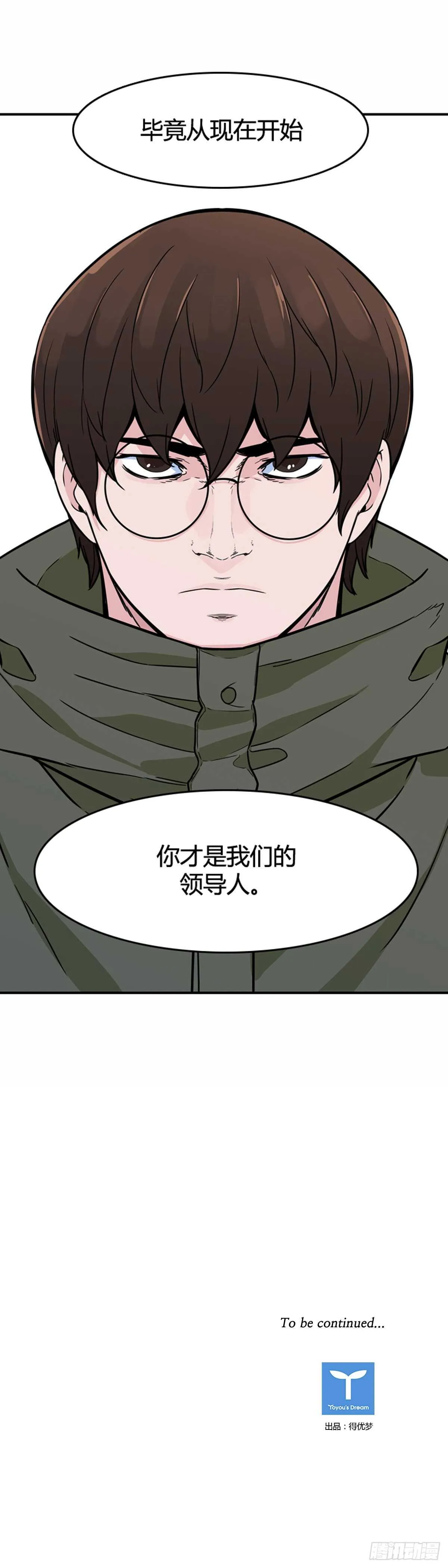 第581话 变化4下 第22页