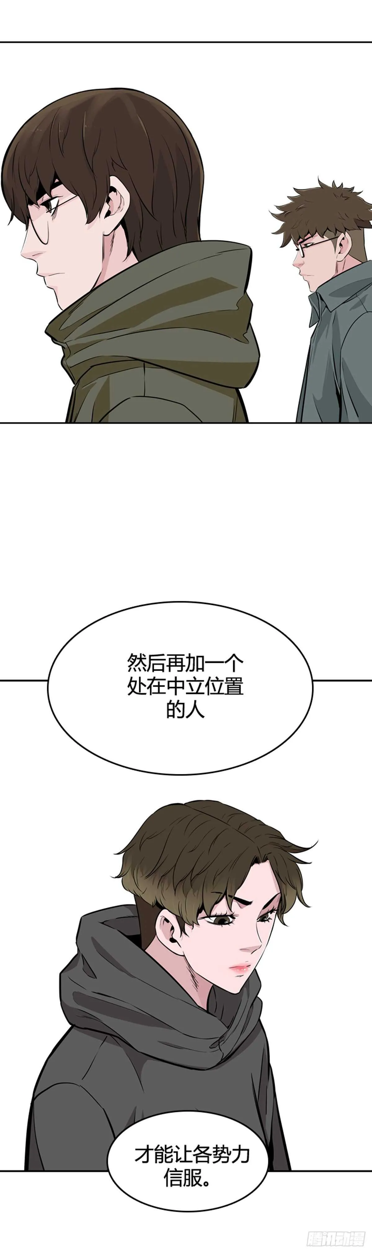 第582话 巫师们的圆桌1上 第11页