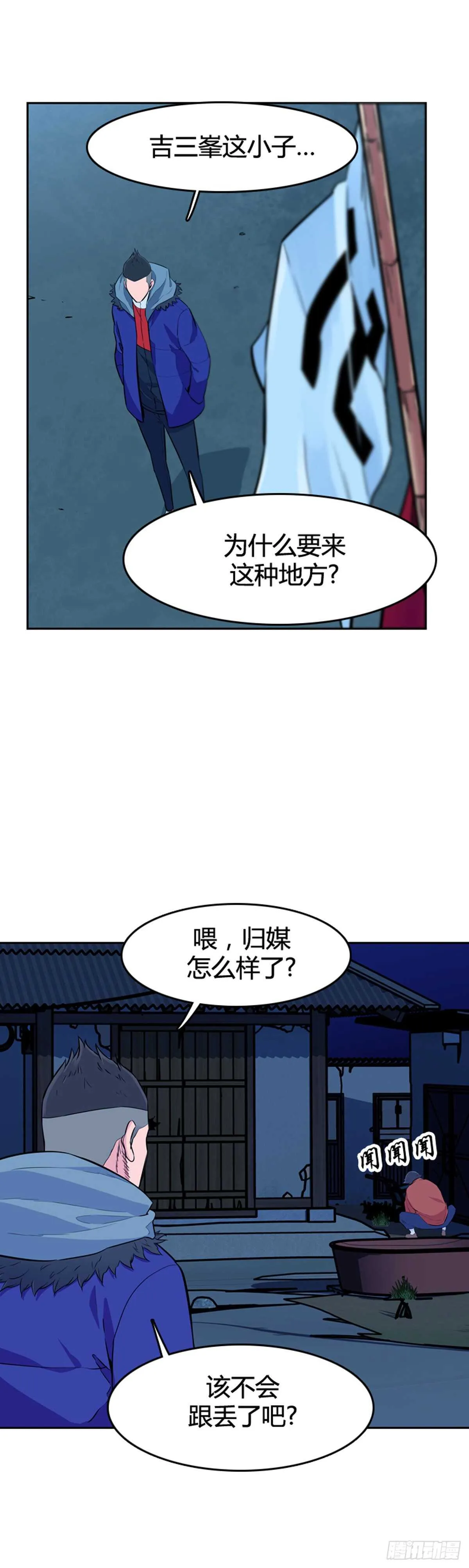 第583话 巫师们的圆桌1下 第4页