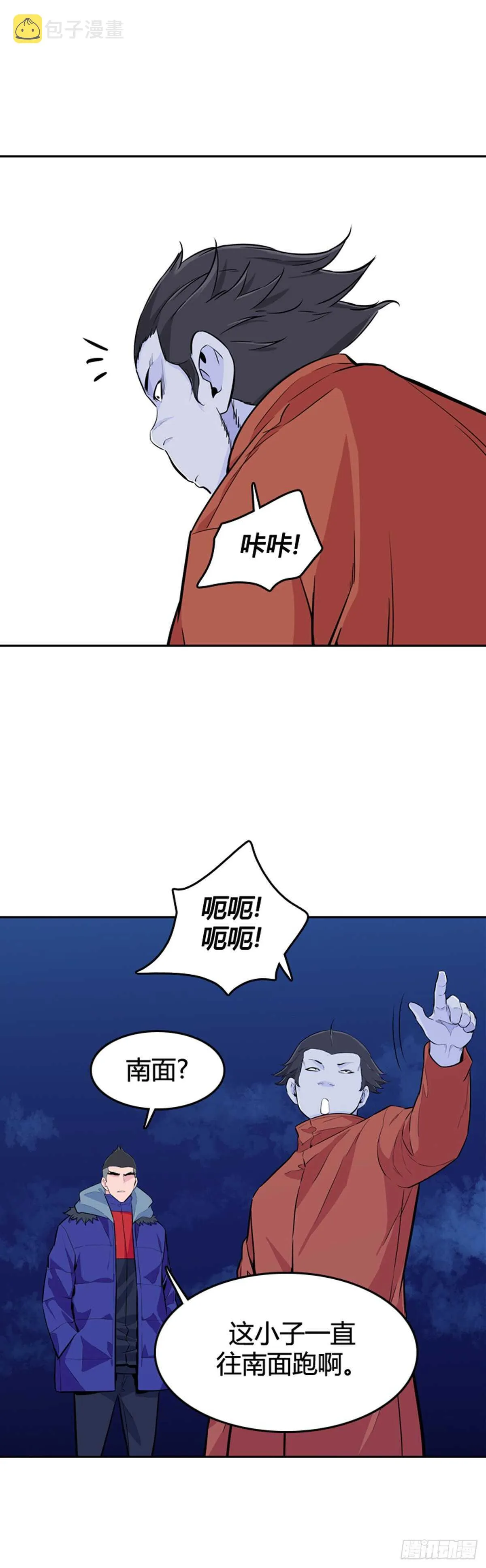 第583话 巫师们的圆桌1下 第5页
