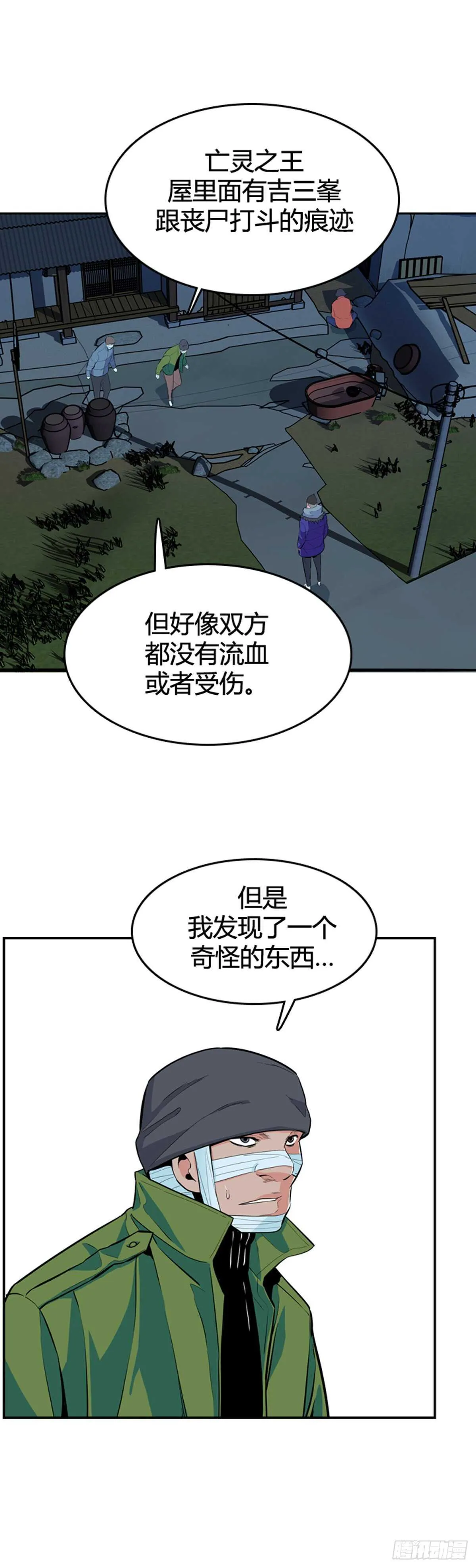 第583话 巫师们的圆桌1下 第6页