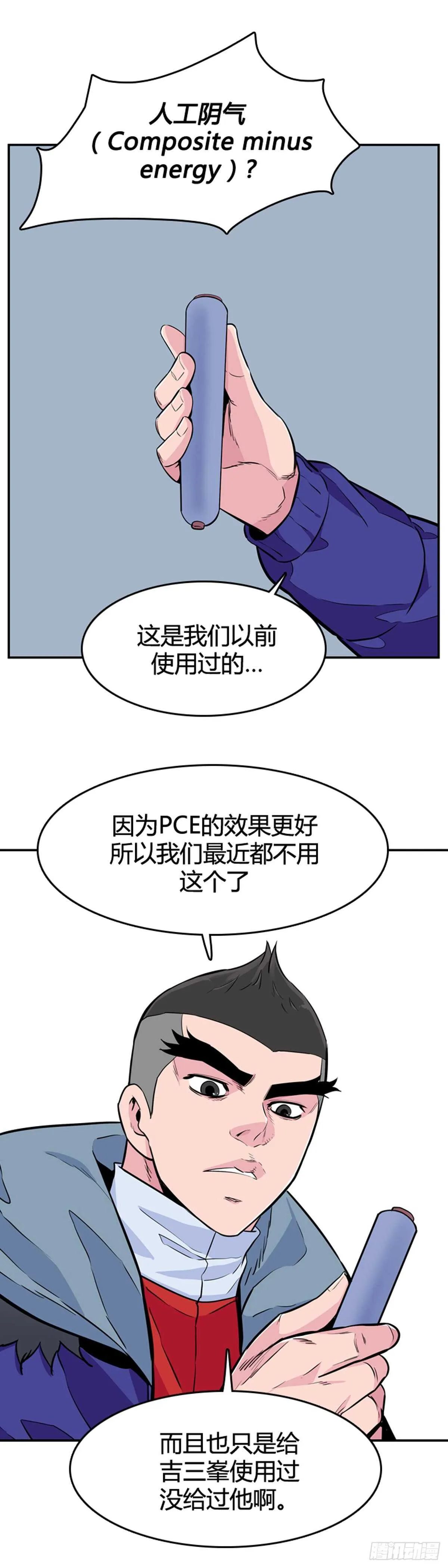 第583话 巫师们的圆桌1下 第7页