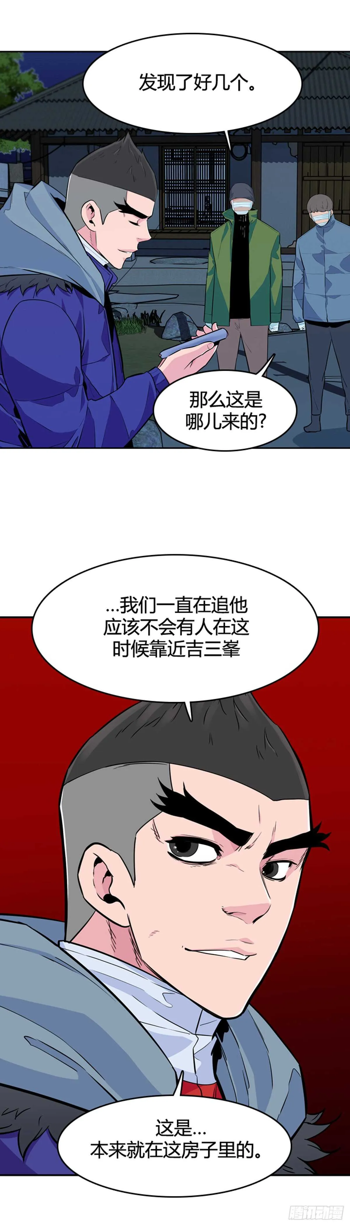 第583话 巫师们的圆桌1下 第8页