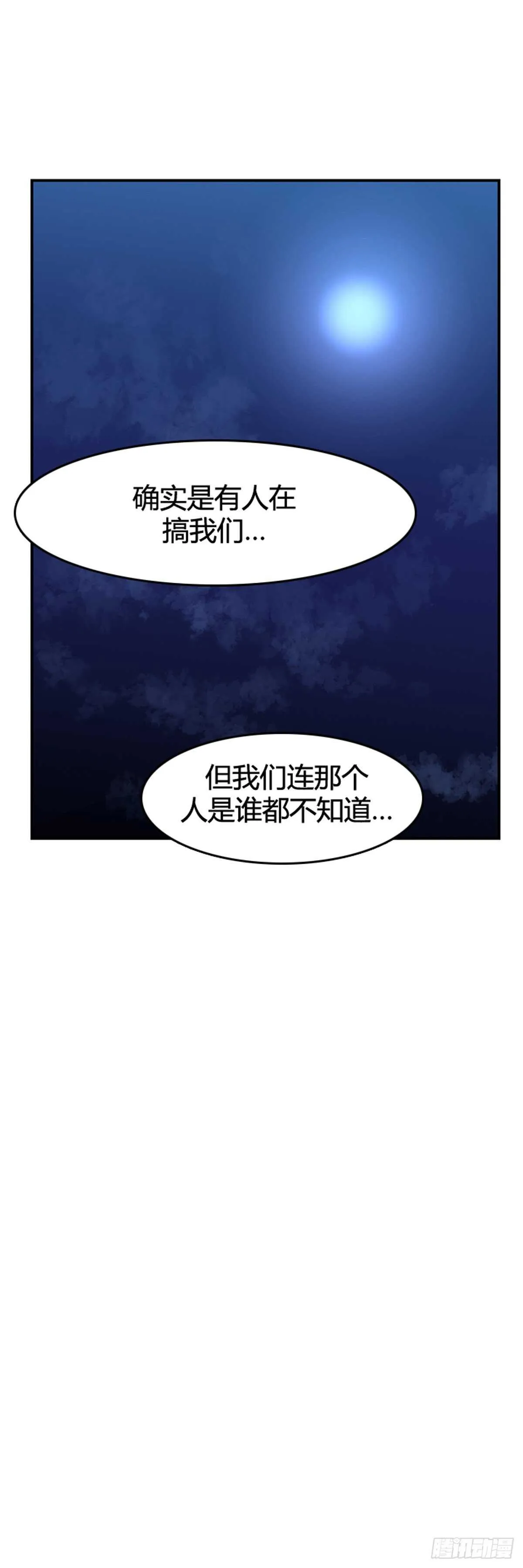 第583话 巫师们的圆桌1下 第10页