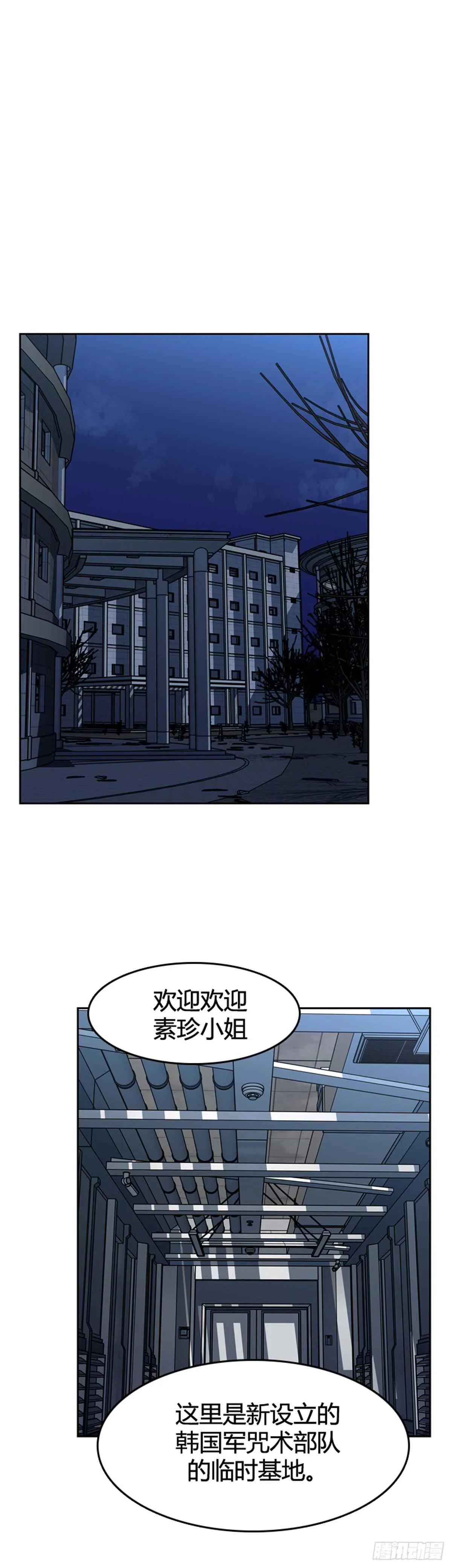 第583话 巫师们的圆桌1下 第11页
