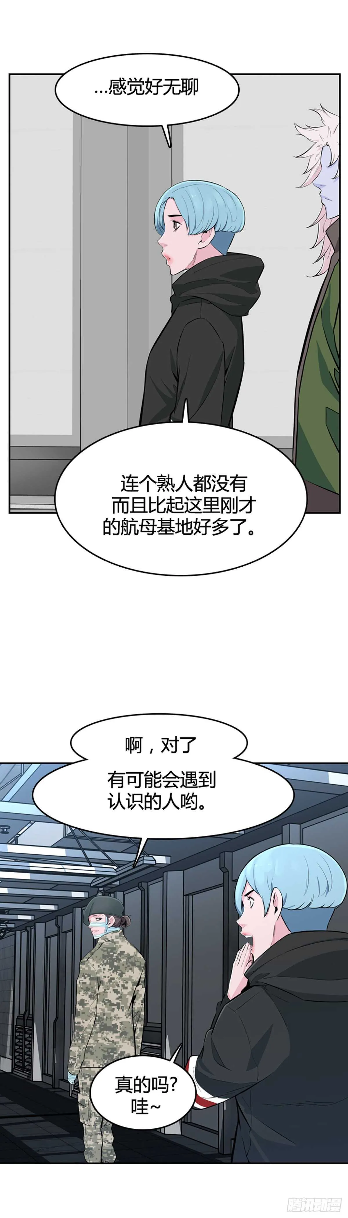 第583话 巫师们的圆桌1下 第13页