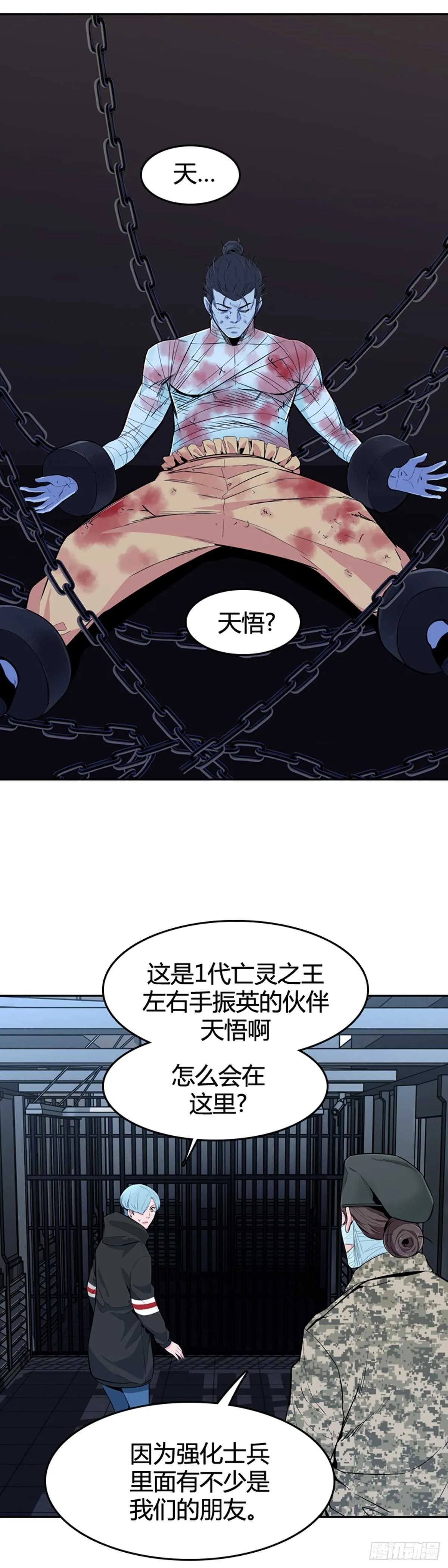 第583话 巫师们的圆桌1下 第16页