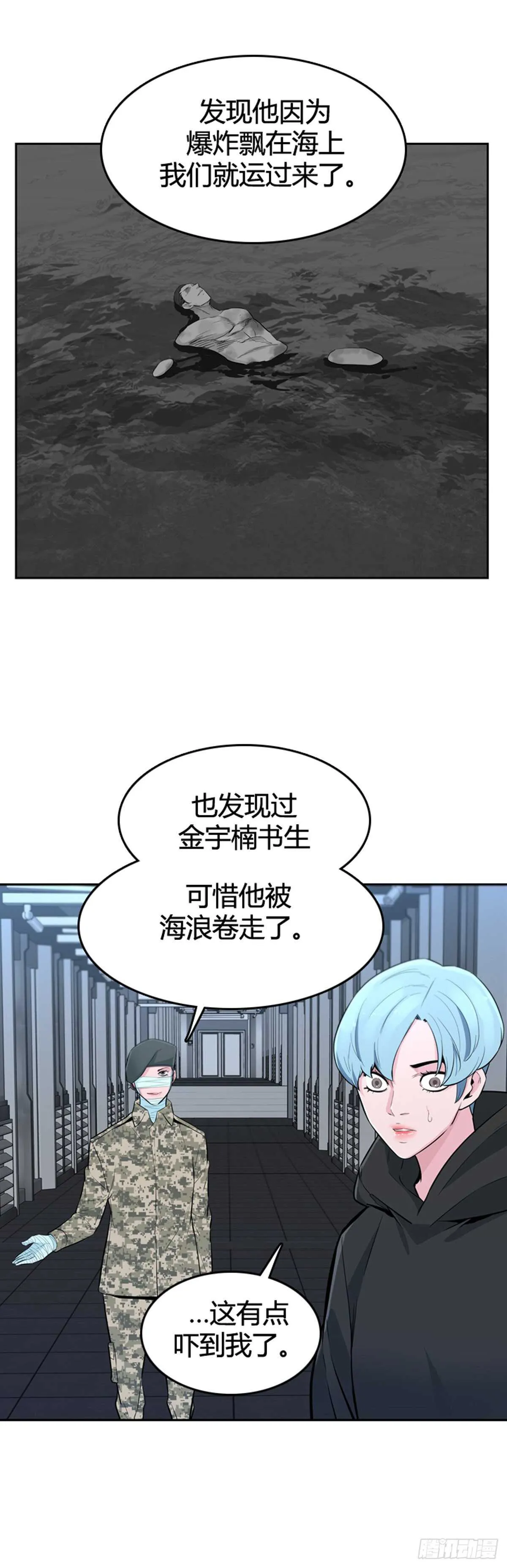 第583话 巫师们的圆桌1下 第17页