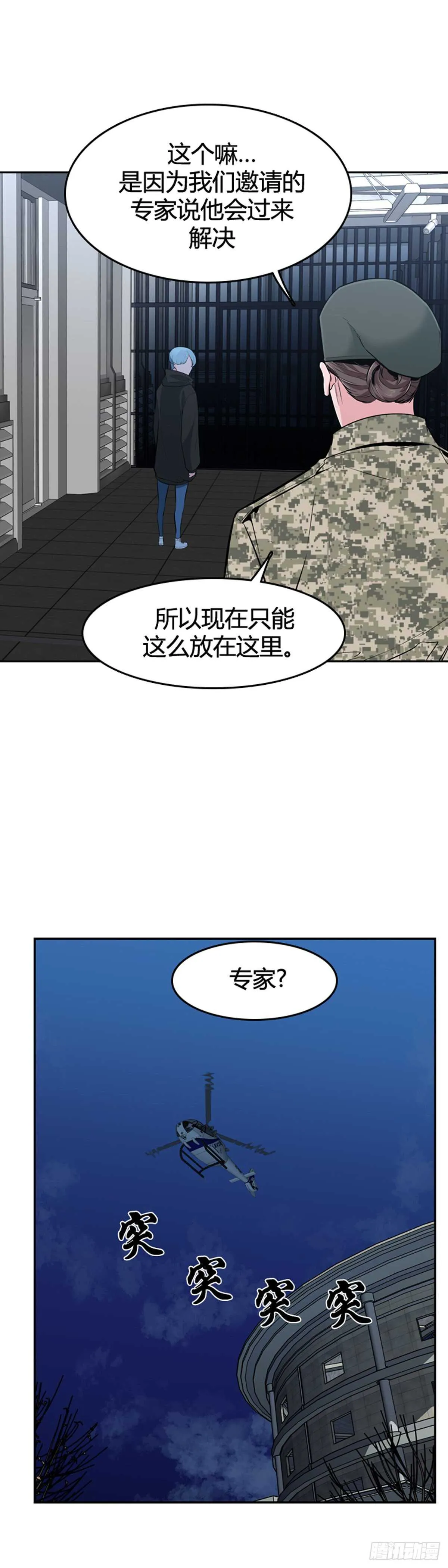 第583话 巫师们的圆桌1下 第19页