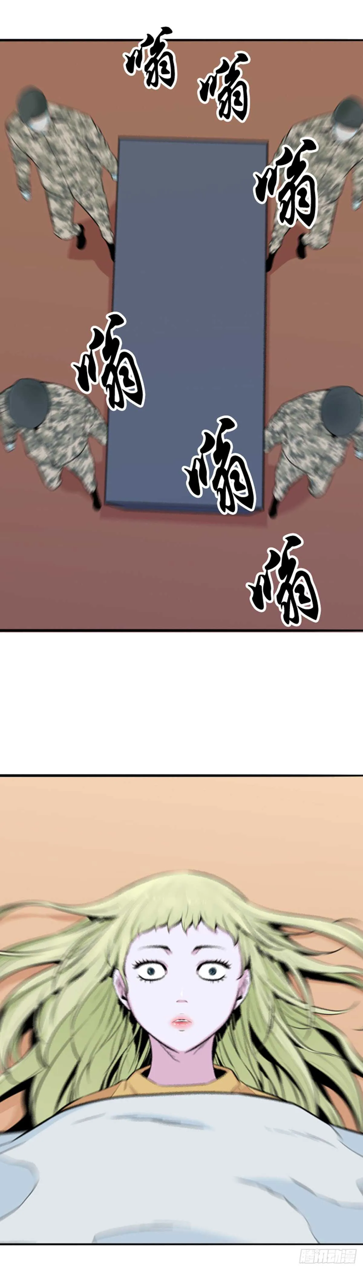 第583话 巫师们的圆桌1下 第25页