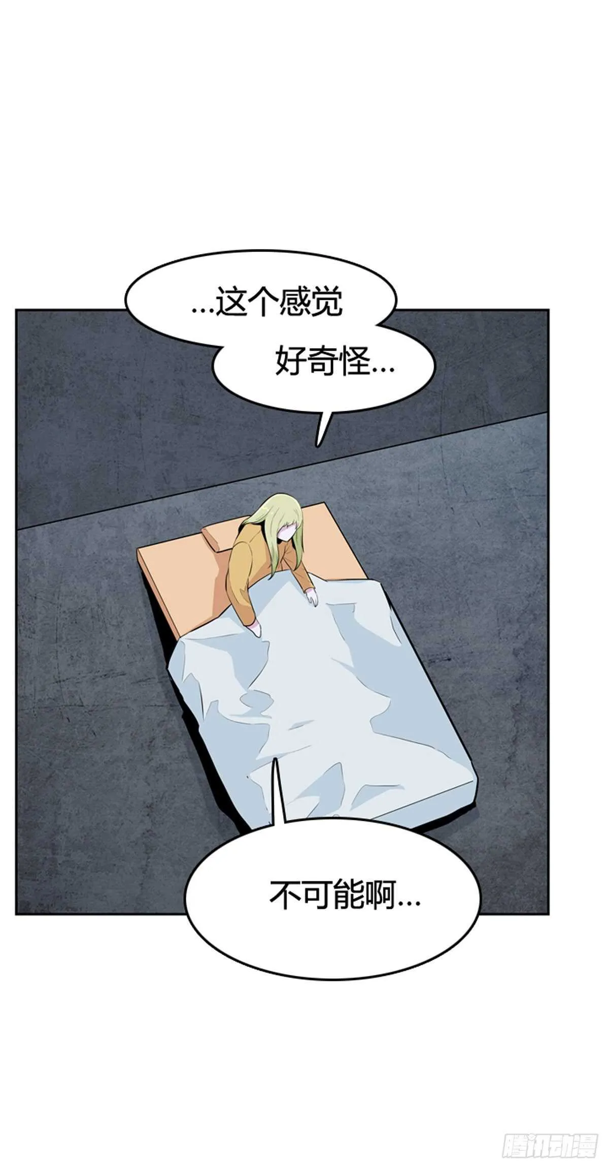 第583话 巫师们的圆桌1下 第26页