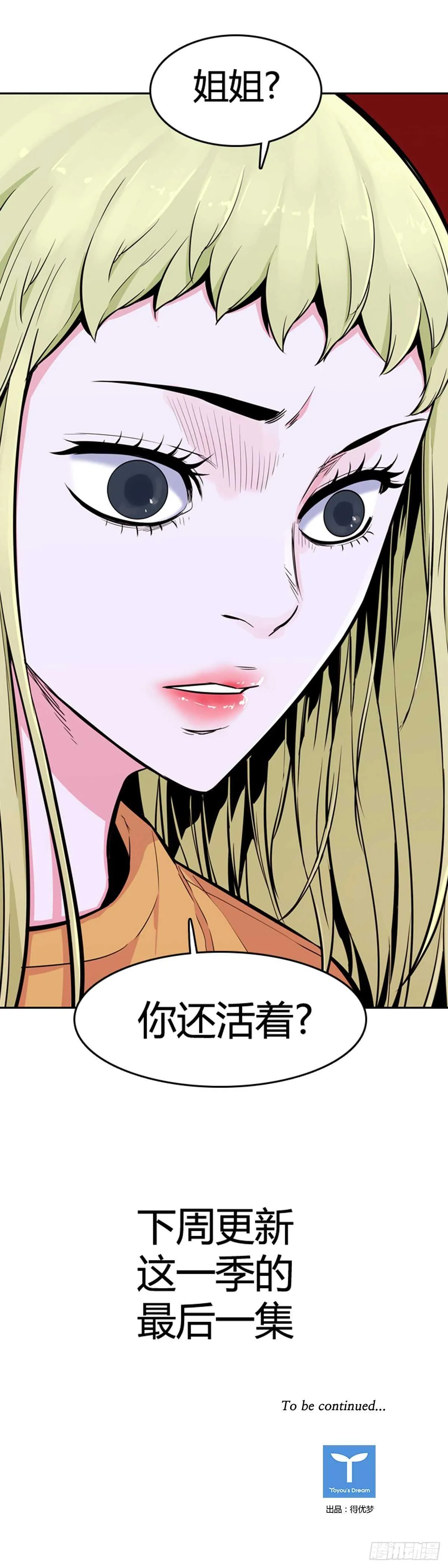 第583话 巫师们的圆桌1下 第27页