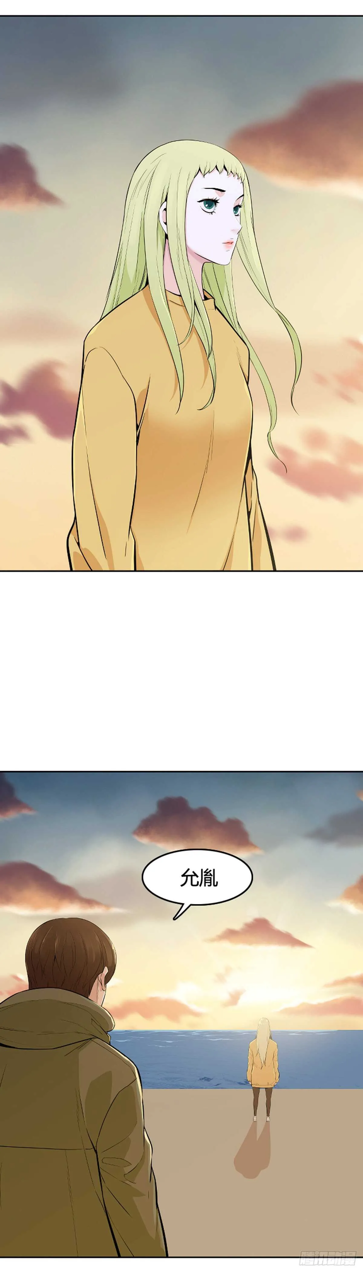 第584话 巫师们的圆桌2上 第3页