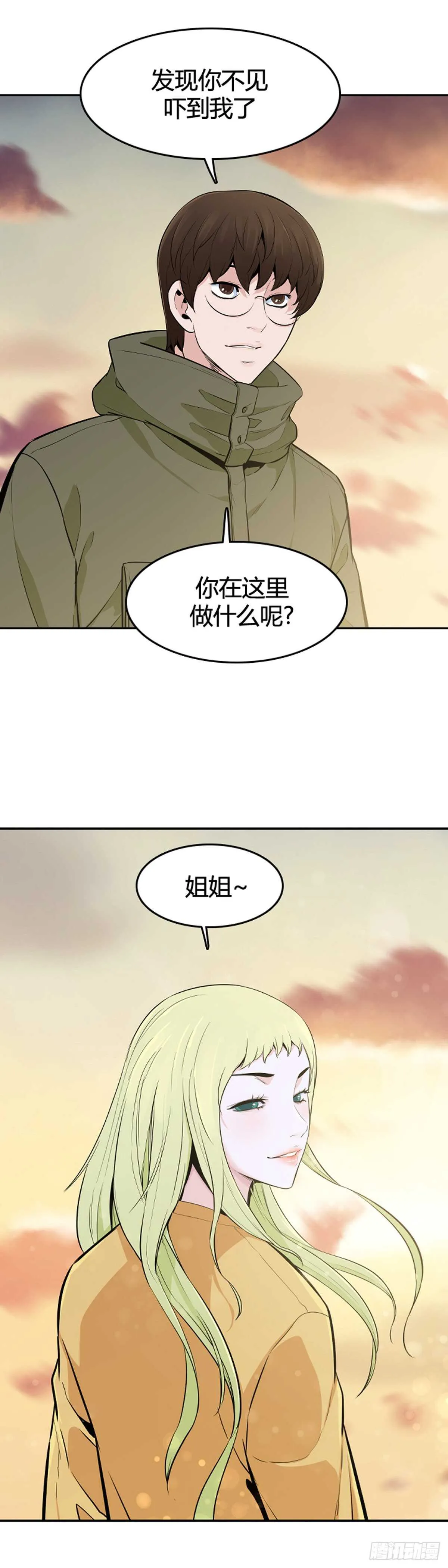 第584话 巫师们的圆桌2上 第4页