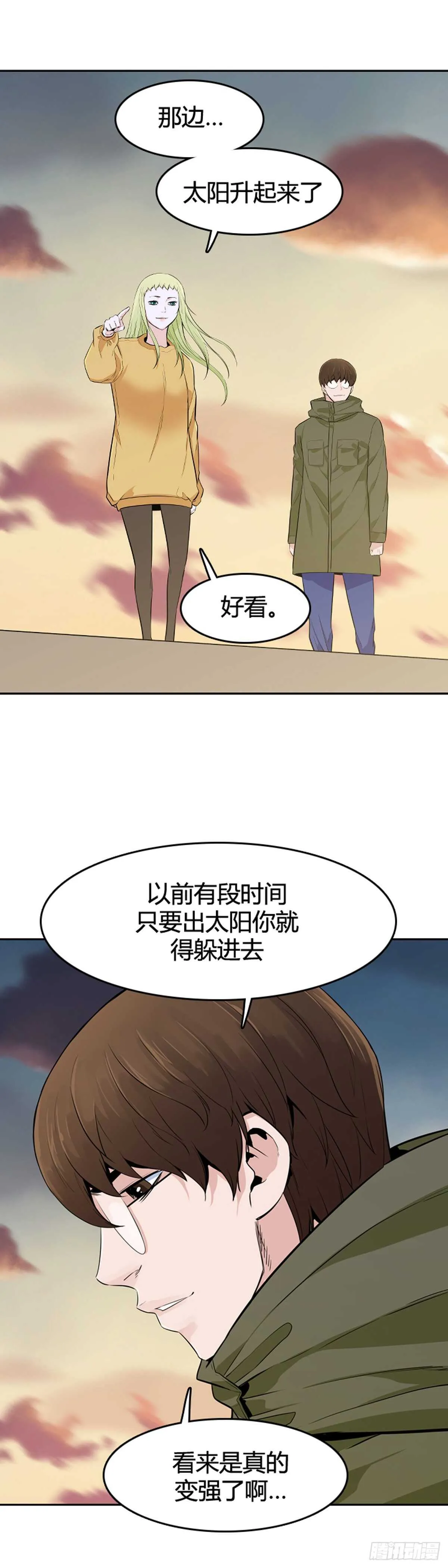 第584话 巫师们的圆桌2上 第5页