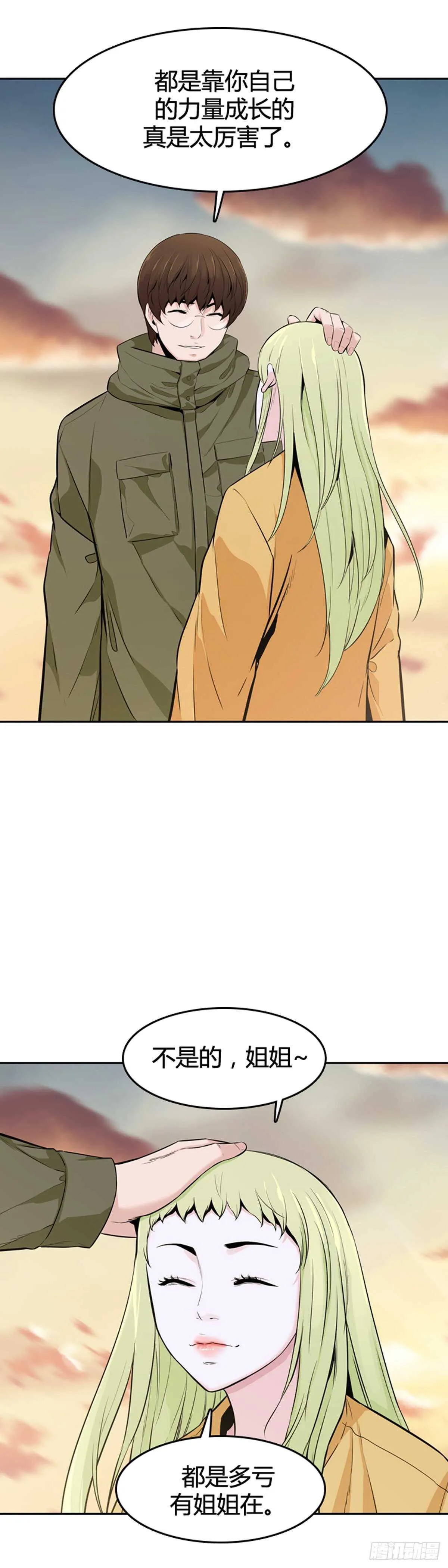 第584话 巫师们的圆桌2上 第7页