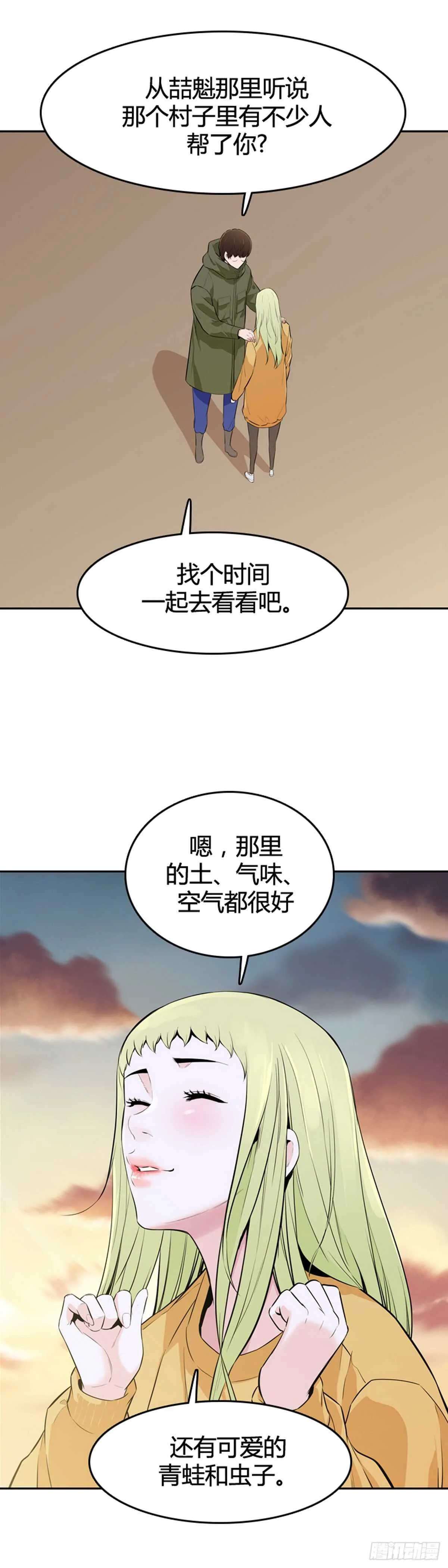 第584话 巫师们的圆桌2上 第8页