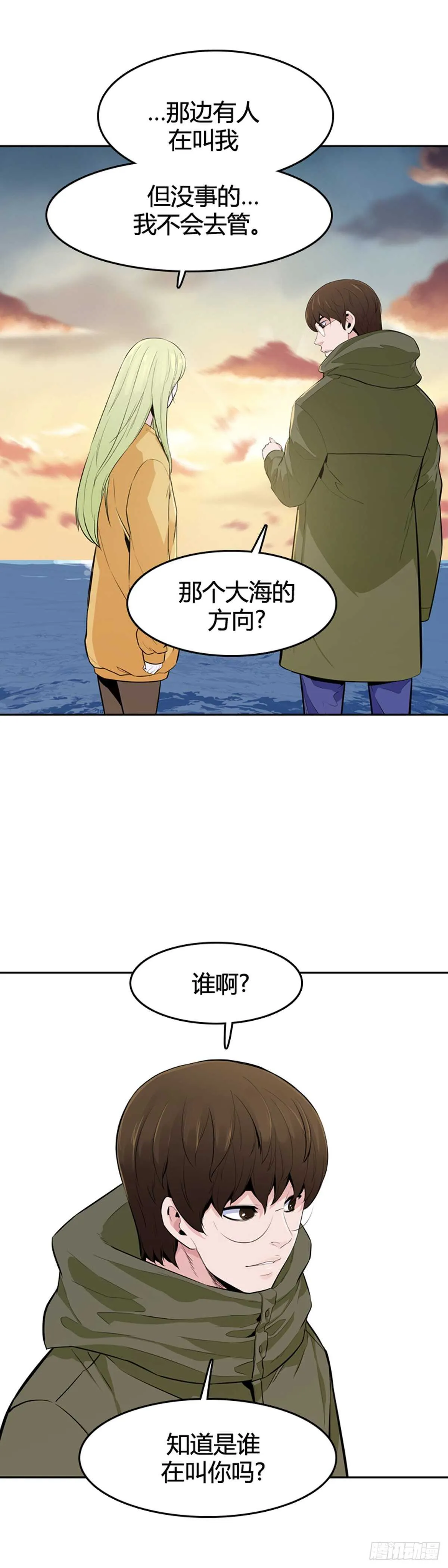 第584话 巫师们的圆桌2上 第9页