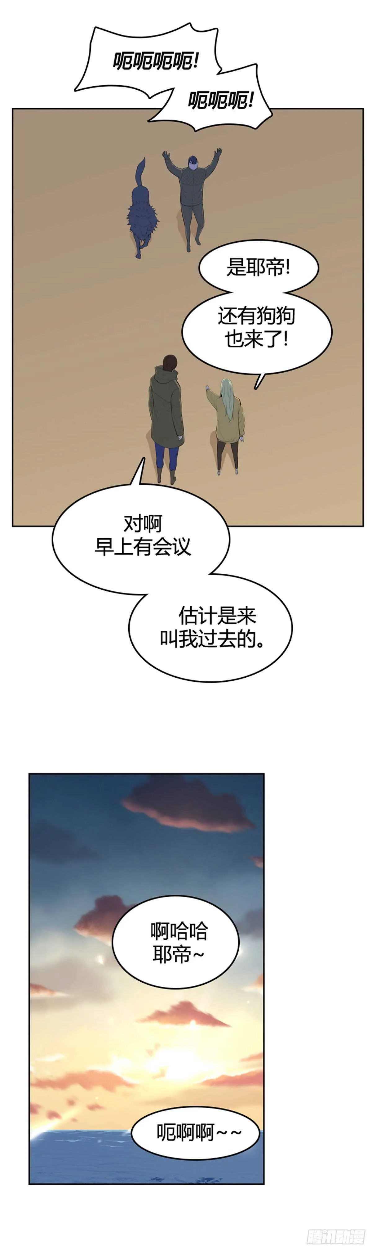 第584话 巫师们的圆桌2上 第10页
