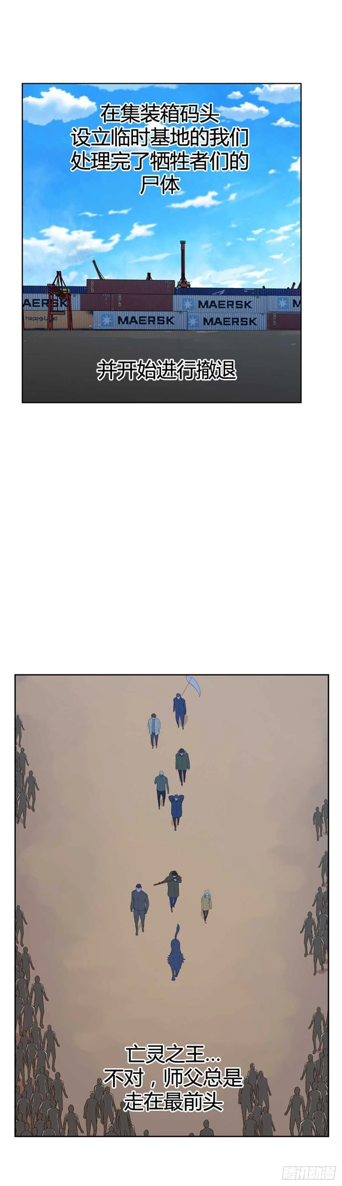 第584话 巫师们的圆桌2上 第14页