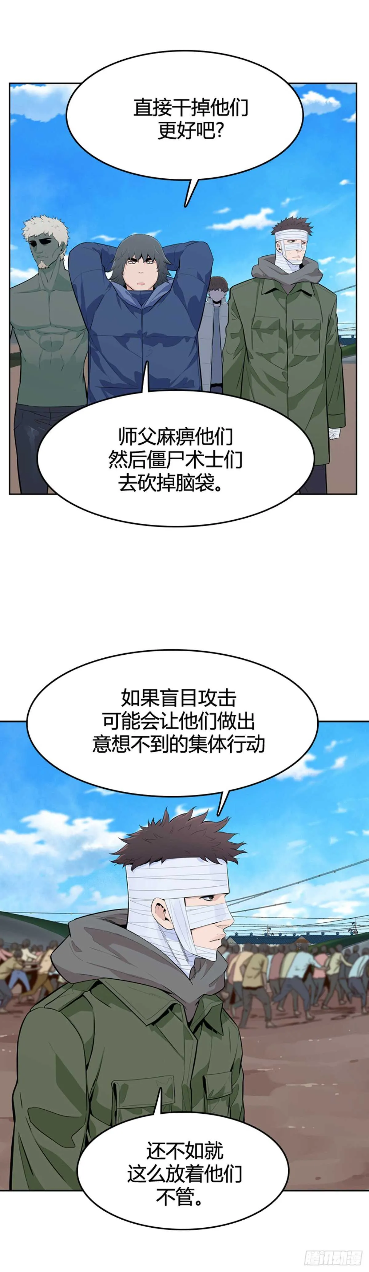 第584话 巫师们的圆桌2上 第16页