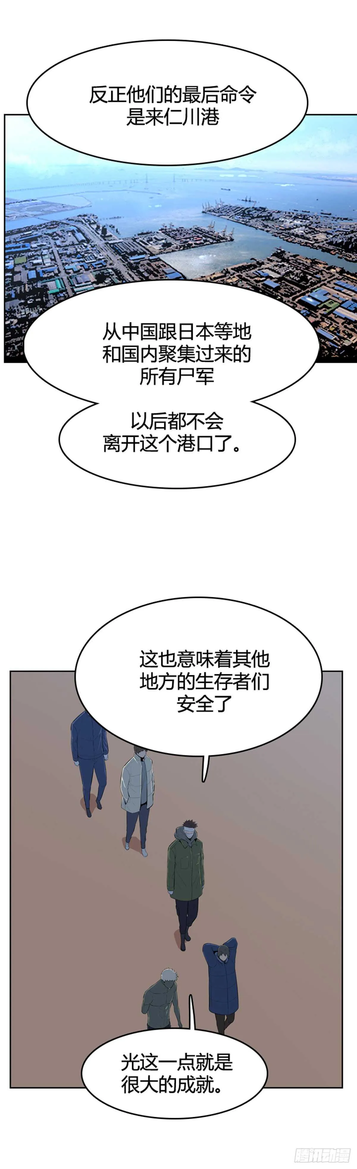 第584话 巫师们的圆桌2上 第17页