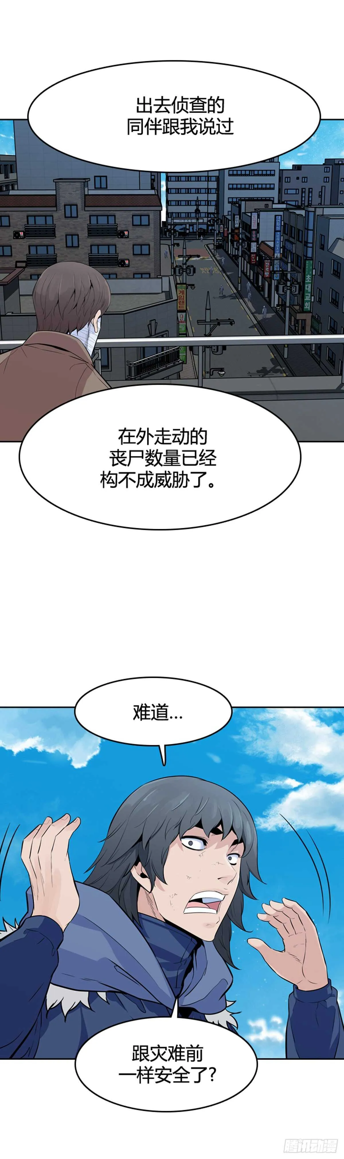 第584话 巫师们的圆桌2上 第18页
