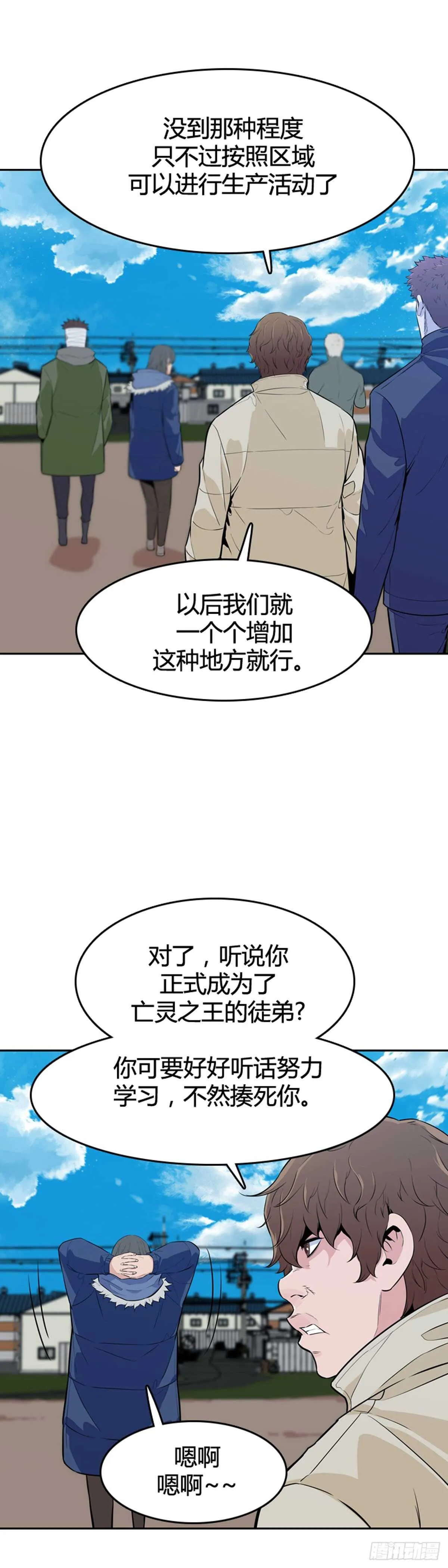 第584话 巫师们的圆桌2上 第19页