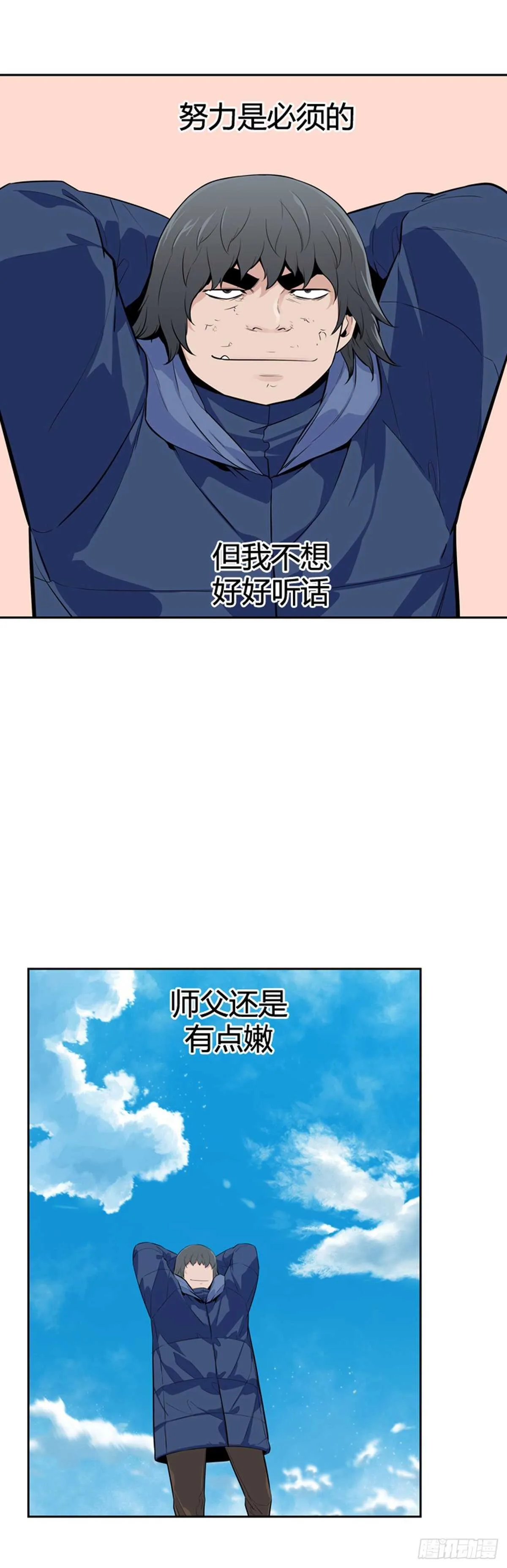 第584话 巫师们的圆桌2上 第20页