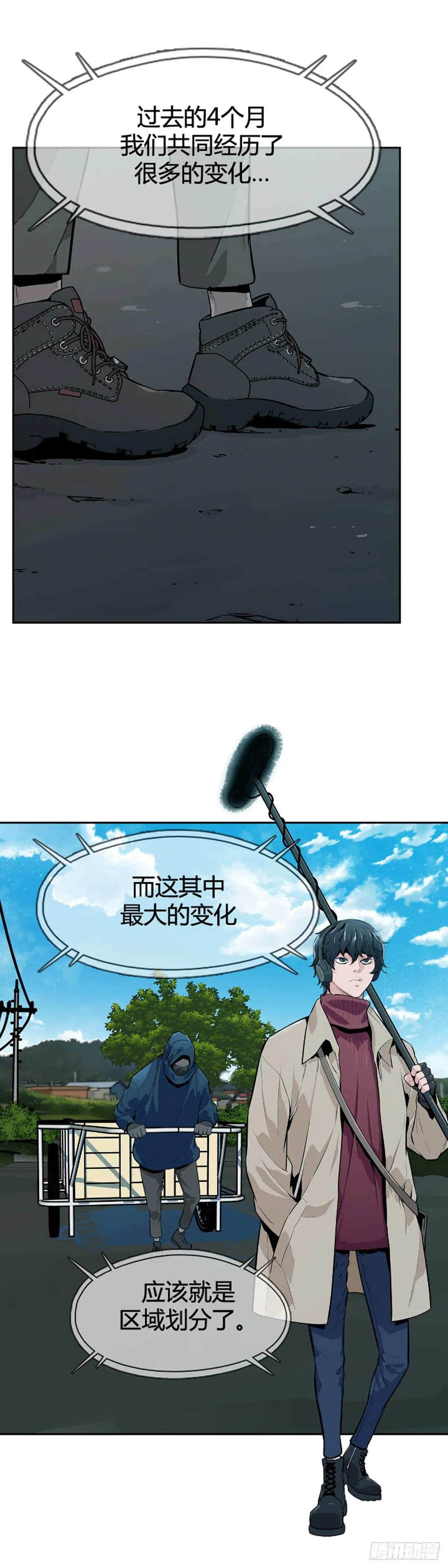 第586话 打猎游尸上 第3页
