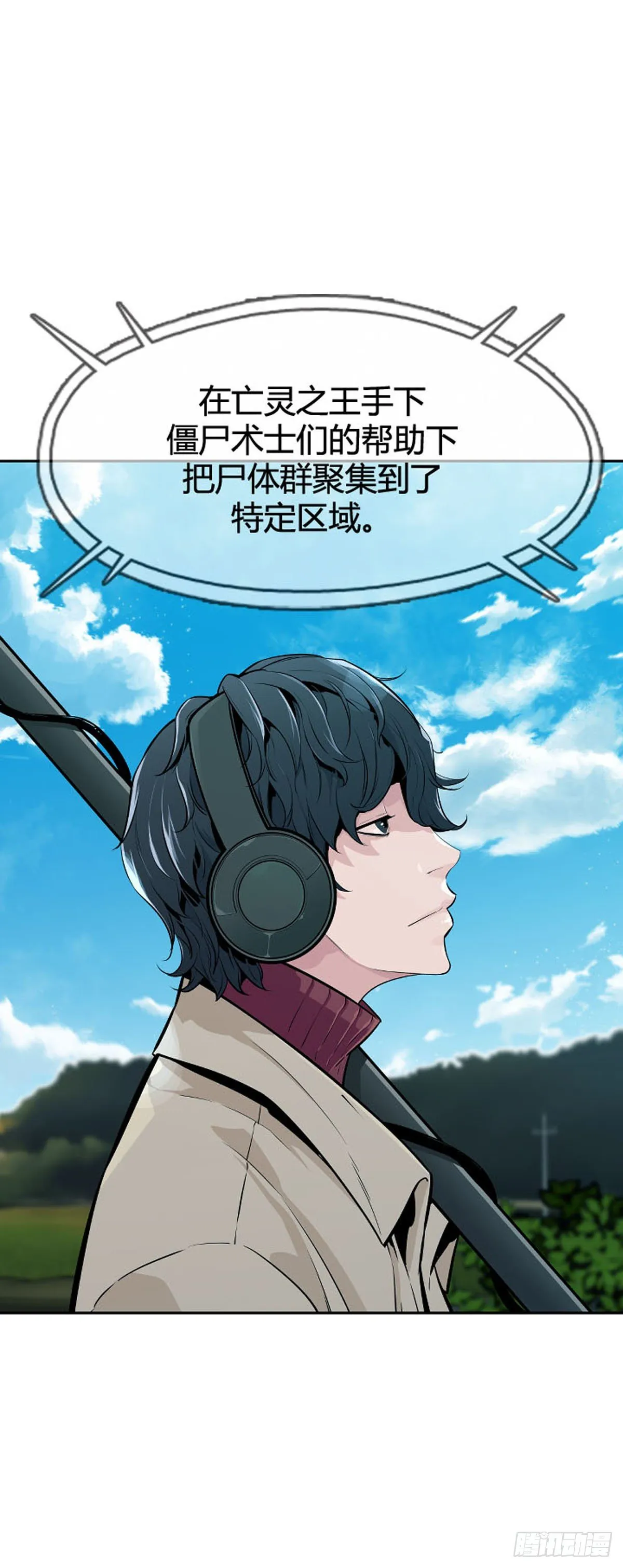 第586话 打猎游尸上 第4页