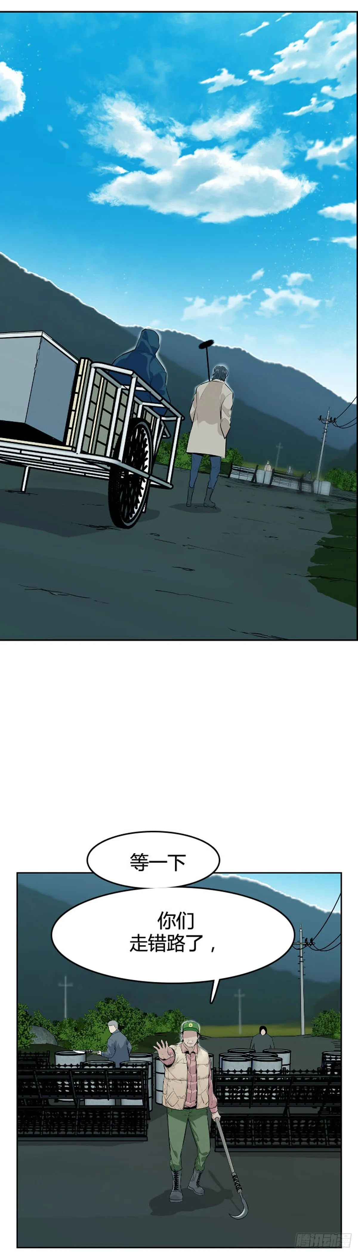 第586话 打猎游尸上 第7页