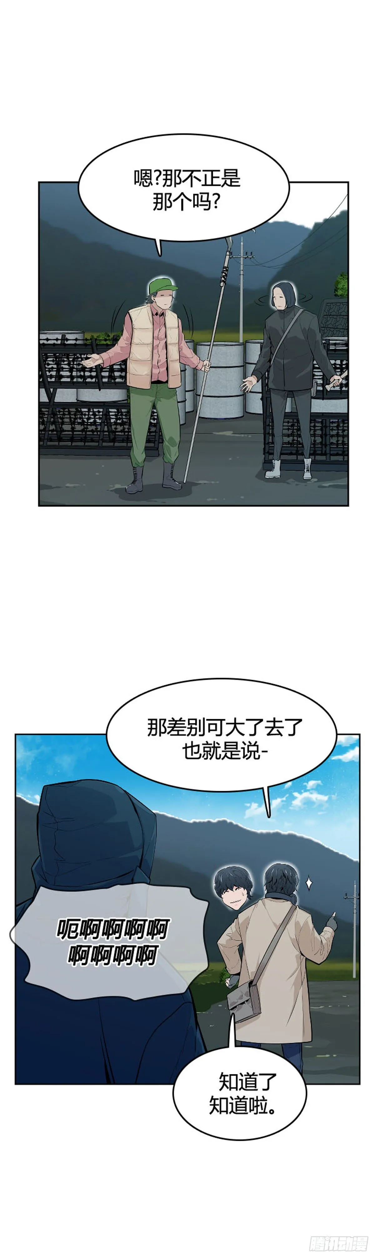 第586话 打猎游尸上 第14页