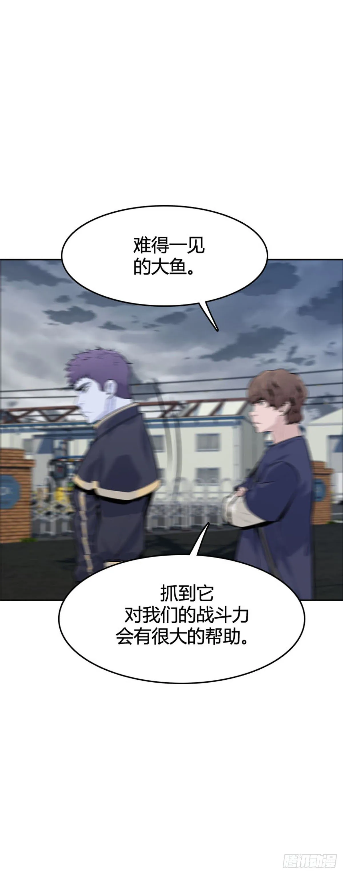 第587话 打猎游尸下 第5页