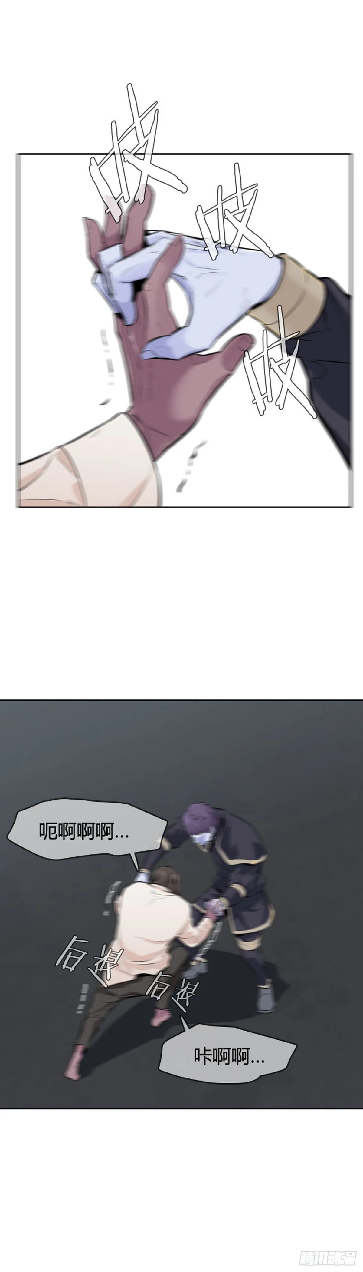 第587话 打猎游尸下 第10页