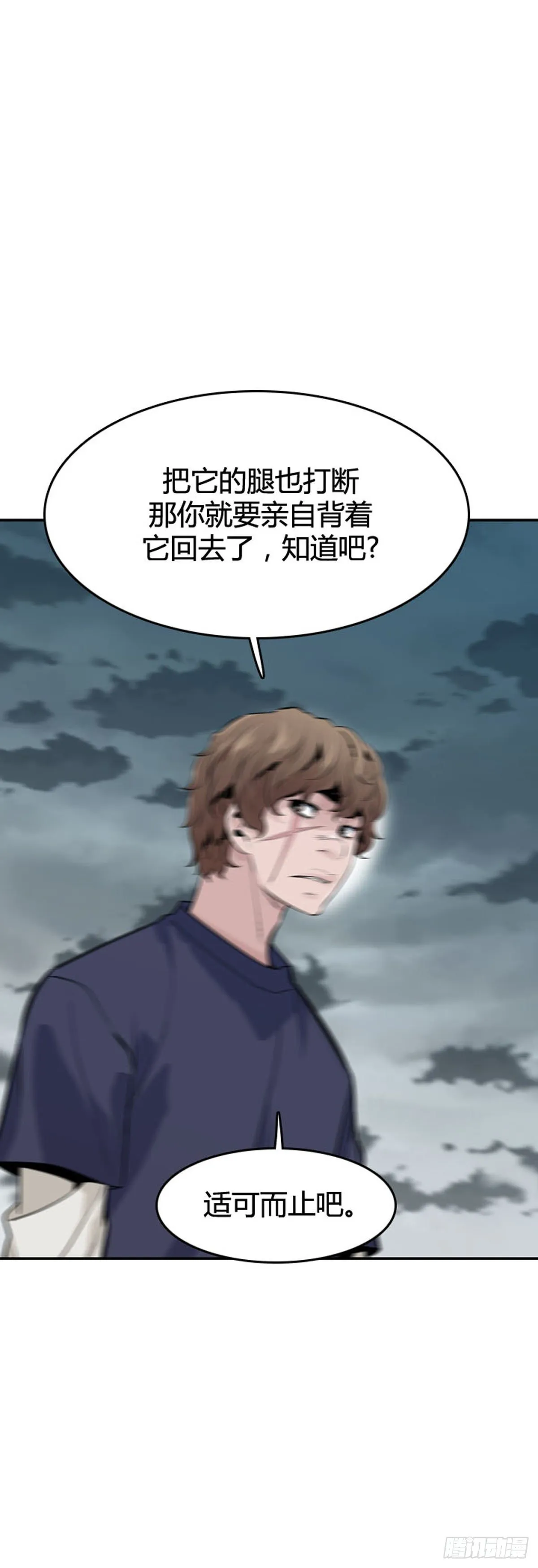 第587话 打猎游尸下 第14页