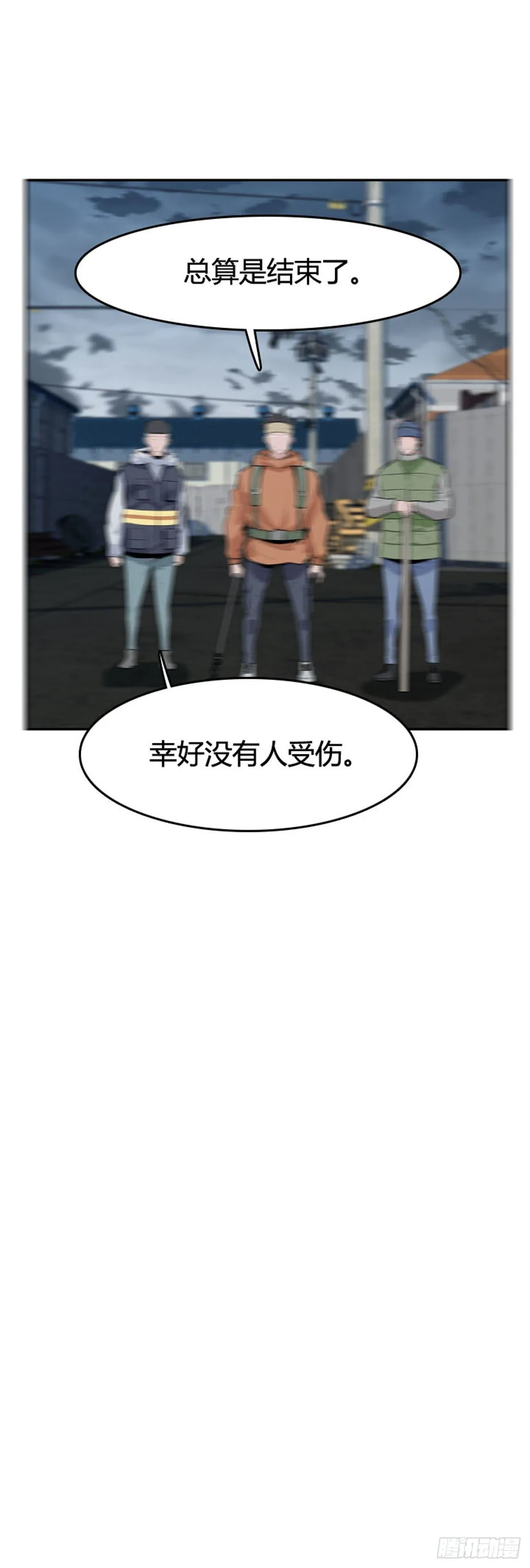 第587话 打猎游尸下 第16页