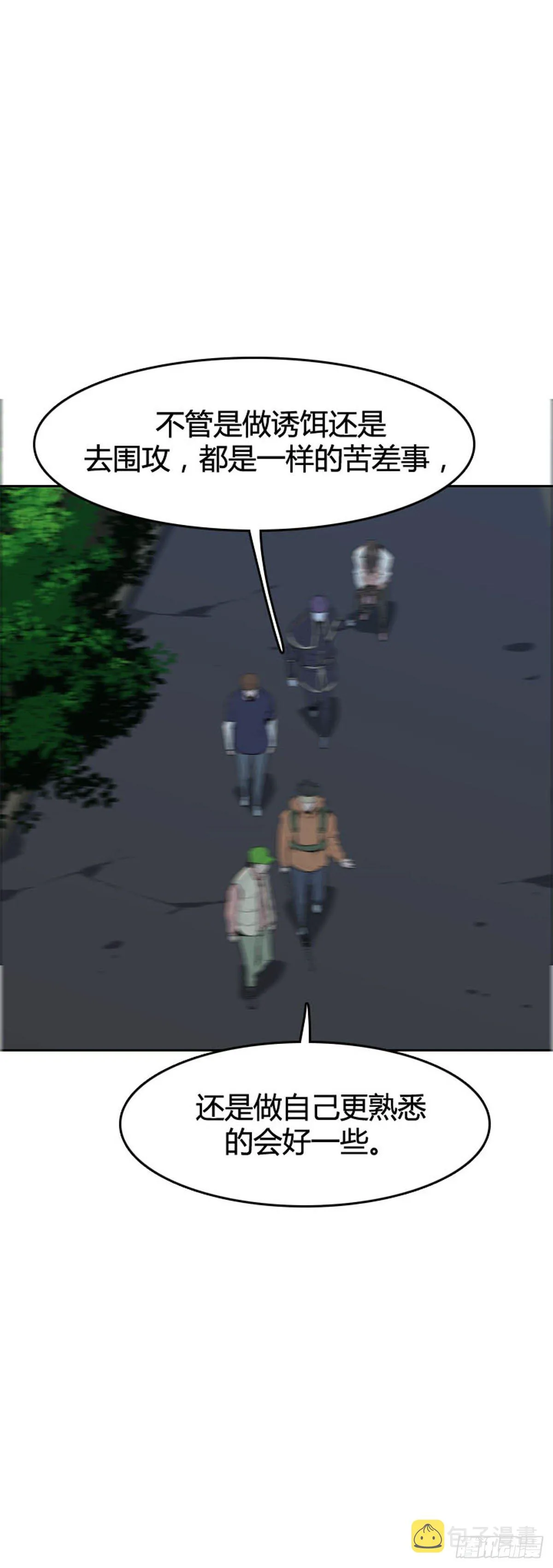 第587话 打猎游尸下 第18页