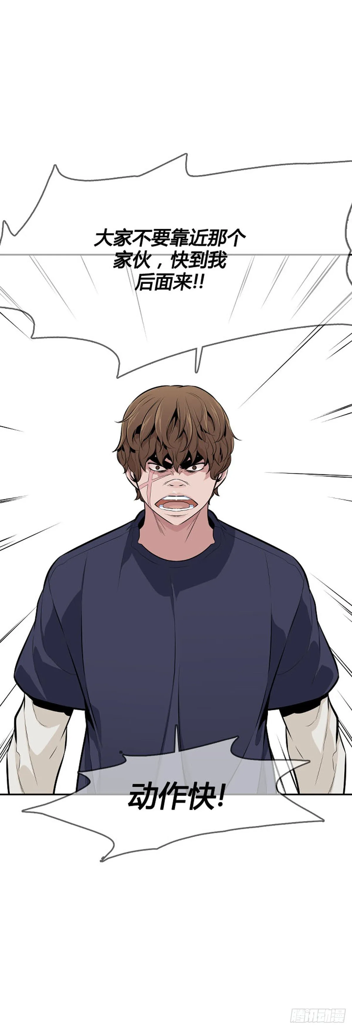 第587话 打猎游尸下 第23页