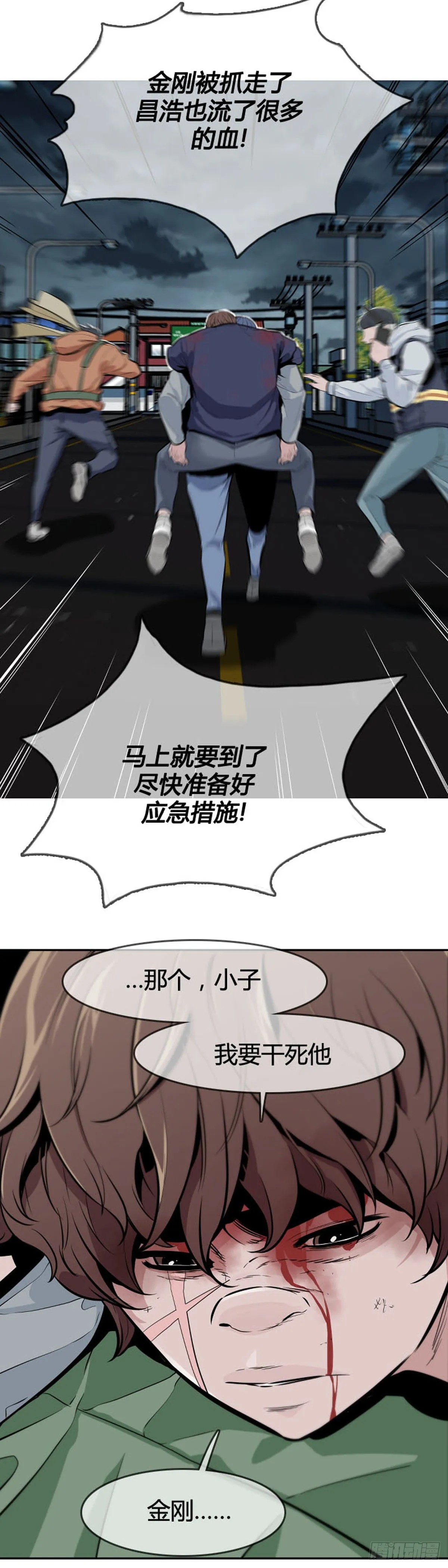 第588话政府派的征发执行官上 第4页